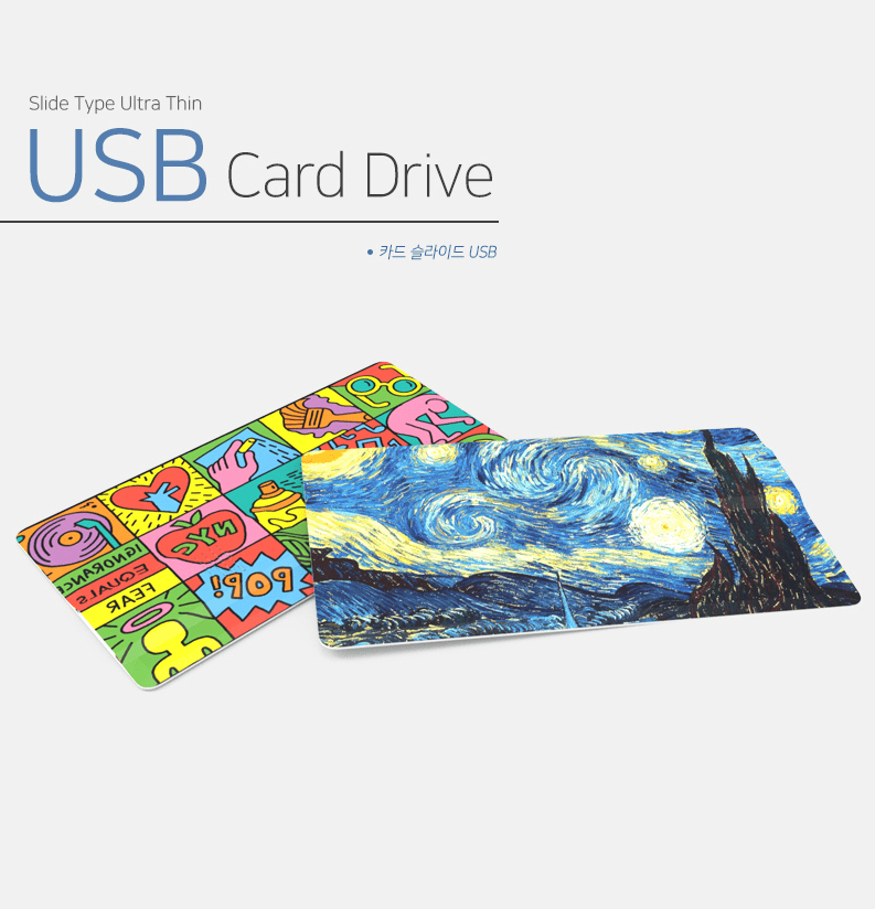 슬라이드형 카드 USB 판촉물