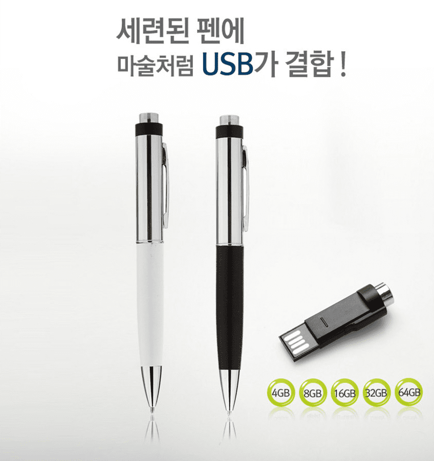 이노젠 노블 USB볼펜 (8G)