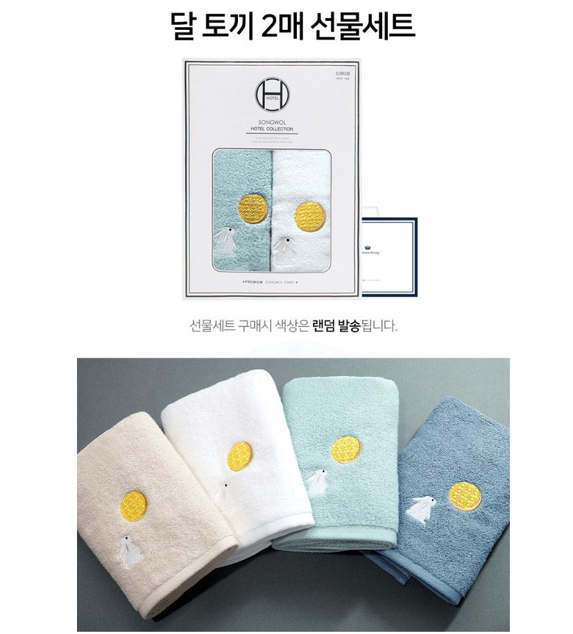 수건 판촉물 선물세트