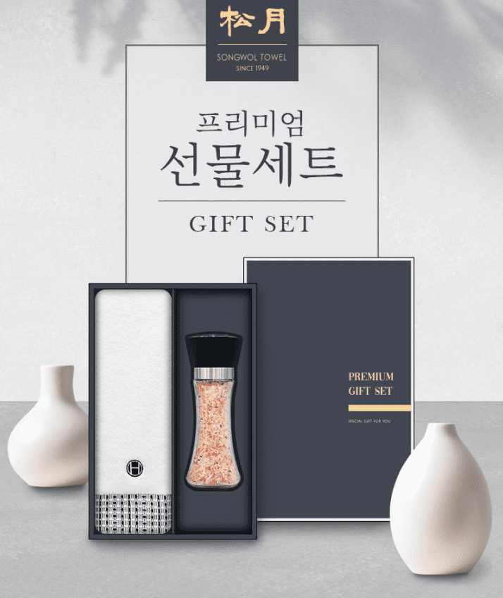 송월 선물세트 답례품