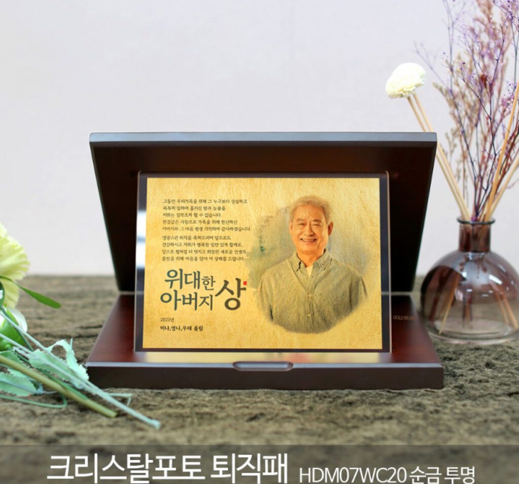 퇴직패 기업 판촉물