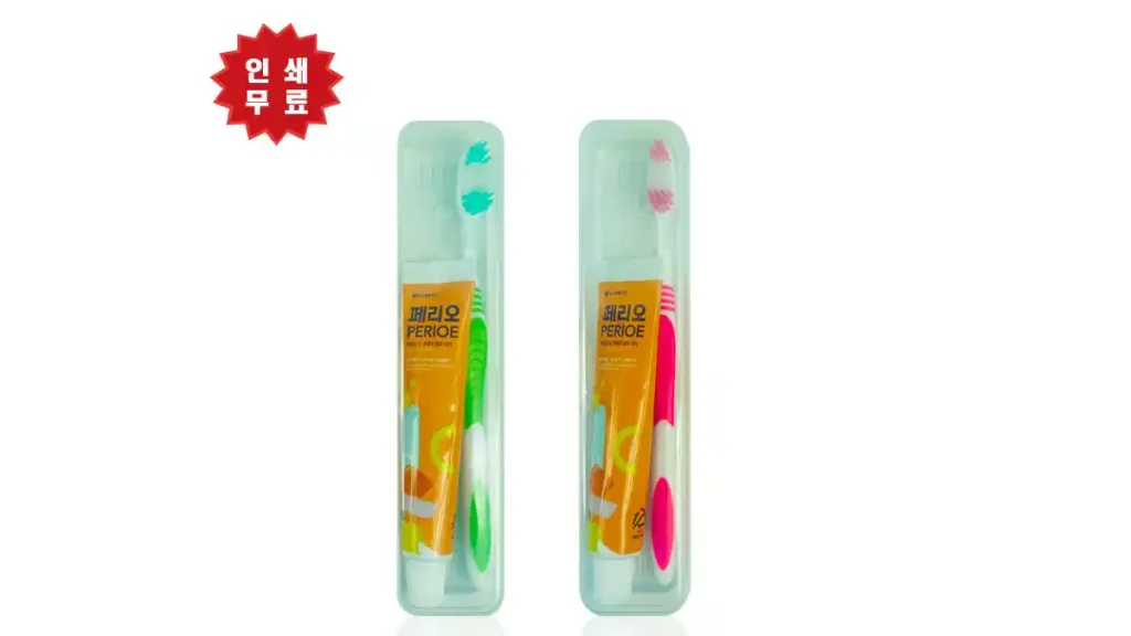 칫솔치약 판촉물