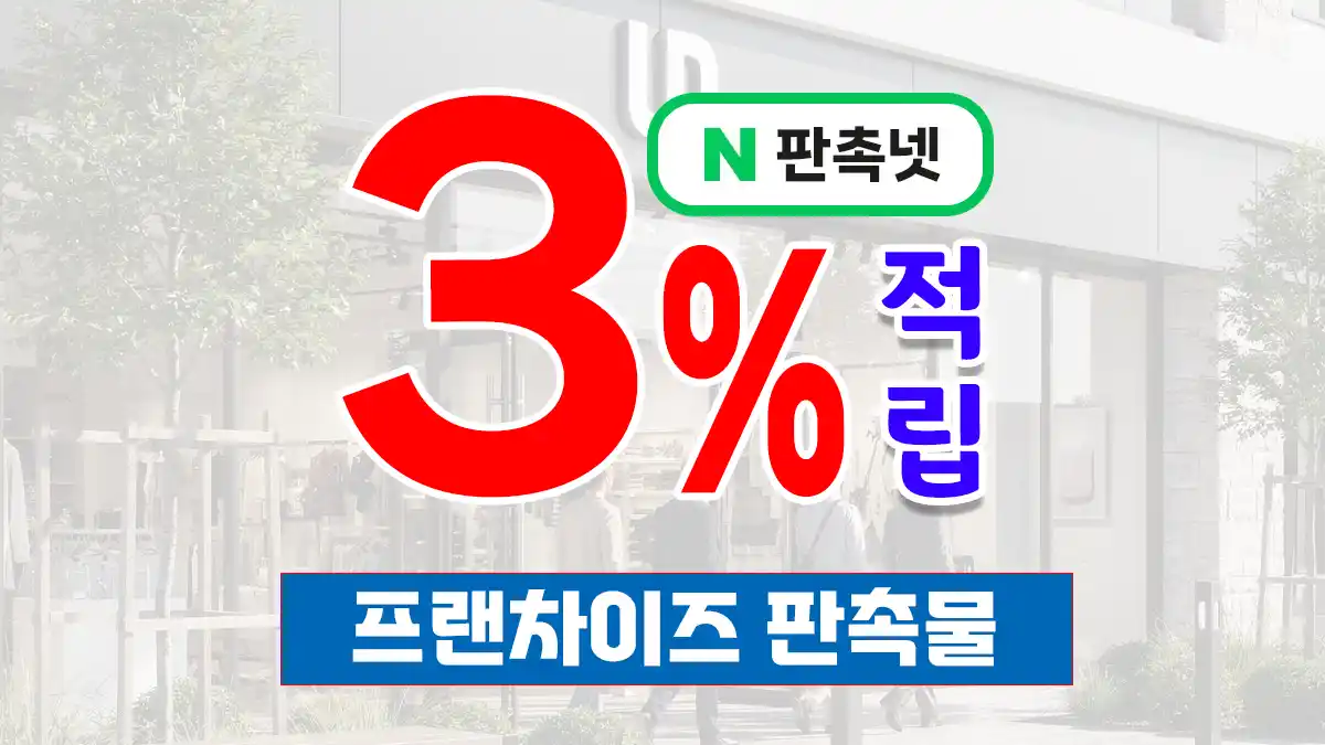 프랜차이즈 판촉물 – 설빙, 가마로 강정 등 체인점 개업 기념품 BEST8