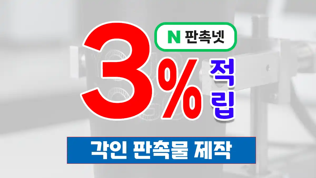 각인 판촉물 제작 – 오래 기억되는 브랜드 홍보 솔루션 | 판촉넷