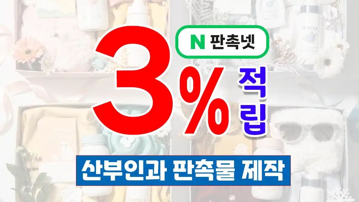 산부인과 판촉물 제작 – 임산부와 신생아를 위한 맞춤 홍보 전략 | 판촉넷