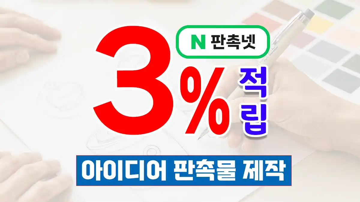 아이디어 판촉물 제작 업체 – 요즘 SNS 난리 난 신박한 굿즈 솔루션