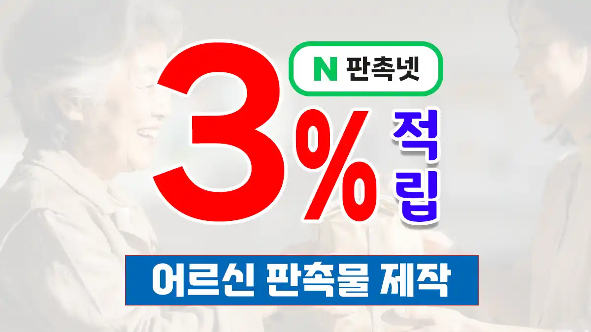 어르신 판촉물 제작 – 칭찬받는 답례품 TOP 9 솔루션 | 판촉넷