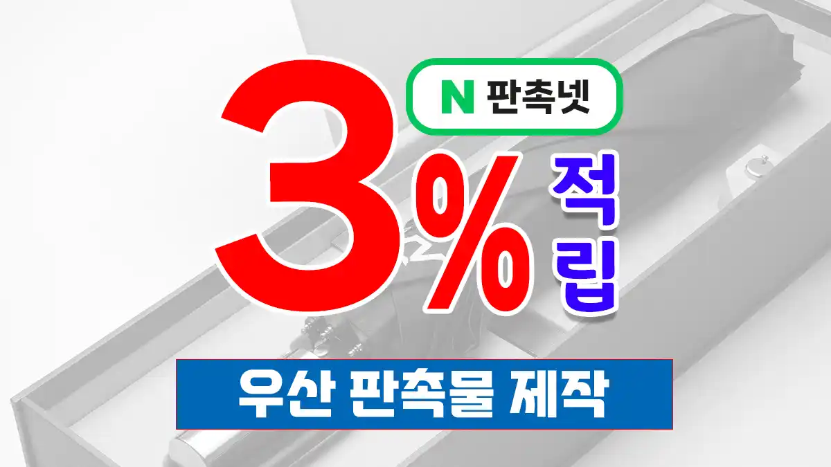 우산 판촉물 제작 – 성공사례 총정리 2026 최신 | 판촉넷
